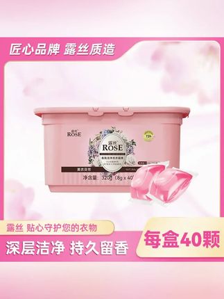 露丝香氛除螨凝珠盒装持久留香深层去污护色浓缩香型 #郝劭文推荐 #香氛洗衣凝珠 #凝珠 #洗护好物 #洗衣服就靠它了