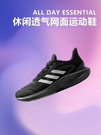 阿迪达斯夏季新款运动透气网鞋,软底软面不闷脚不臭脚 #阿迪达斯 #软底软面穿上超舒服 #好鞋推荐 #透气网鞋 #透气不闷脚
