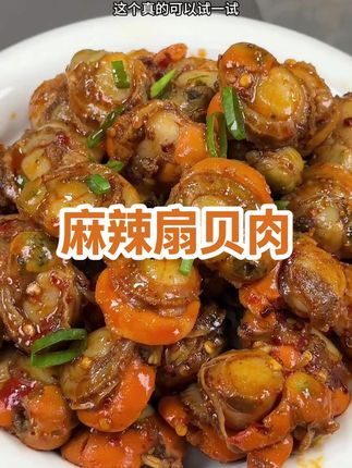 【3袋约70只】天海藏即食麻辣扇贝肉去胃 夜宵下酒菜海鲜解馋 #麻辣扇贝肉#太好吃了#扇贝肉#天海藏#好吃不贵