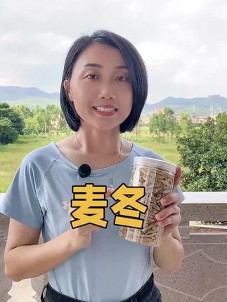 绵阳三台县四川麦冬带芯煮水煲汤炖肉精选麦冬元气四宝搭配黄芪#麦冬#川麦冬#绵阳麦冬#麦冬泡水#四川绵阳麦冬