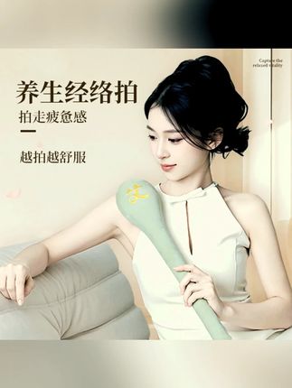 德国-SLD经络拍艾草按摩锤拍八虚捶敲打棒肩颈疏通经络养生锤加大#经络拍 #艾草按摩锤 #肩颈疏通 #养生保健 #德国SLD