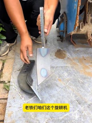旋耕机加大加厚耐磨型边犁 #边犁 #边犁旋耕刀 #旋耕机边犁 #加厚 #耐磨型