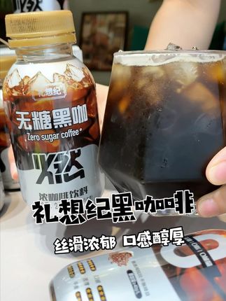 早起拎瓶咖啡直接出门的幸福感谁懂啊 不用水不用泡的咖啡好喝还便捷 #黑咖啡 #咖啡日常 #今天你喝咖啡了吗 #我超好喝 #饮品推荐