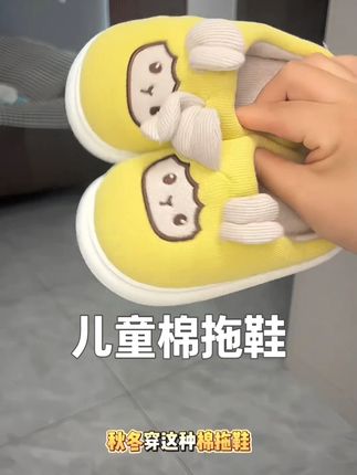 寒从脚起可千万别再给孩子穿夏天的凉拖鞋了#品质童鞋 #儿童棉拖鞋 #拖鞋
