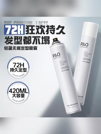 发胶蓬松定型喷雾,#发胶 #发胶喷雾 #啫喱水膏 #干胶摩丝 #定型喷雾