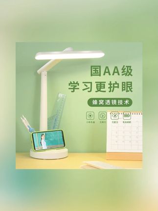 朗度国AA级学习护眼台灯学习专用宿舍大学生儿童护眼灯无频闪充电#朗度国AA级 #AA级学习护眼台灯 #学习专用 #大学生儿童护眼灯 #无频闪充电