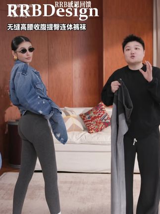 RRBDesign无缝高腰收腹提臀分段发热保暖连体裤袜#今天穿什么 #连体裤穿搭 #H型身材的邪修穿搭 #今日穿搭look #梁夜