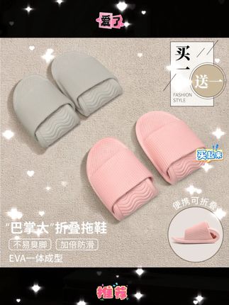 便携折叠拖鞋女~软底防滑,情侣旅游酒店超适配 不想用酒店拖鞋?试试这款折叠旅行拖!女款设计超贴心,软底软糯不硌脚,浴室防滑超安心,情侣可搭,便携不占空间,旅游出差必备!#旅行必备好物 #折叠拖鞋 #国庆 #浴室防滑拖鞋 #出差好物推荐