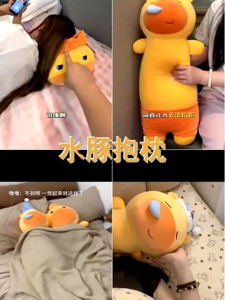 多爱正版打呼水豚噜噜床上睡觉夹腿抱枕毛绒玩具公仔周边玩偶礼物 #毛绒玩具 #爱了爱了 #打呼水豚 #公仔周边 #噜噜