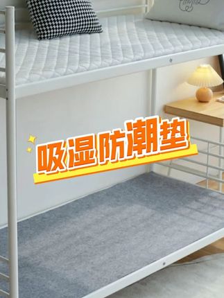 床垫防潮垫学生宿舍专用吸湿防潮隔湿垫子防霉榻榻米单人双人床垫#床垫防潮垫 #学生宿舍 #吸湿防潮 #防霉垫子 #榻榻米垫子