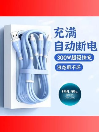 #数据线 #数据线推荐 #充电线 #充电线推荐 #家用数据线