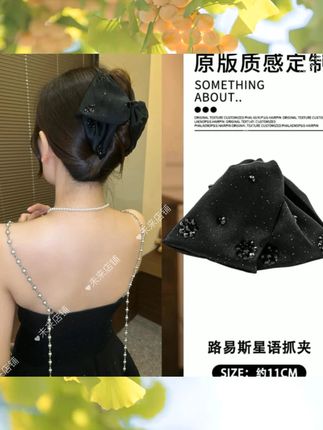 未来发饰 路易斯星语抓夹气质优雅时尚百搭后脑勺赫本风法式发夹未来发饰 路易斯星语抓夹气质优雅时尚百搭后脑勺赫本风法式发夹