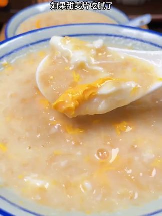 天雅辰海盐麦片咸味燕麦片冲饮即食营养谷物早餐420g内含12小包#海盐麦片 #营养早餐 #即食麦片 #谷物食品 #冲饮美食