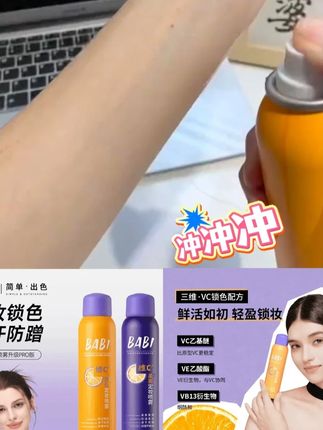 喷雾持妆高倍舒缓夏季户外防紫外线防水防汗#持妆喷雾推荐 #持妆喷雾 #定妆喷雾种草 #定妆喷雾持久 #喷雾 @DOU+上热门 @DOU+小助手