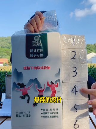 这么好看又划算的悬挂抽纸,谁能不心动啊#性价比 #源头工厂 #柔纸巾 #好东西一起分享