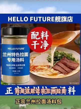 正宗兰州拉面汤料包牛肉面调料煮面泡面方便面面条调料包商用专用