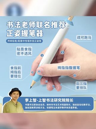 掌握未来先从正确的握笔开始!NBX开学必备握笔器,幼儿专用,助力1 3年级小朋友轻松学习,纠正握笔姿势,铅笔控笔更简单! #学习用品 #正姿铅笔 #开学必备 #握笔姿势 #幼儿握笔器