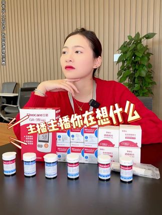 三诺老大哥GA-3 双节福利来了,试纸复购看过来!不用调码,操作简单到飞起,老人一学就会!就是三诺家的GA-3血糖仪,现在下单!十年包换、终身维护,全国联保,我已经回购好几次送亲戚了,这波不冲真的亏!#三诺#控糖#小糖人#糖尿病#高血糖