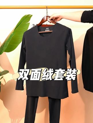 #男女同款双面绒套装 #保暖衣