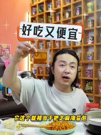一块六毛六的麻酱火鸡面你敢信 便宜的同时超级好吃 质量更是好 不愧是泡面先生倾力推荐的 #火鸡面的神仙吃法 #麻酱火鸡面 #速食美食 #妈呀太好吃了 #性价比