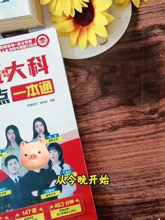 初中生家长们,暑假一定要给孩子准备这本,初中五大科考点一本通,必考知识和必考题型都帮孩子总结好了#初中 #语数英 #中考