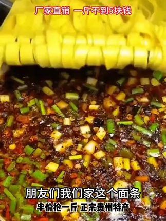 因为我和老妈最近都在控糖, 不能吃白米白面, 所以又回购了这个贵州的粗粮 黄苦荞挂面, 它可比普通挂面优秀太多了, 它不仅0脂肪, 还是零难, 配料就只有苦荞粉、全麦粉和饮用水, 而且苦荞含量高达80%。 吃的时候开水煮个两三分钟, 加上自己爱吃的配菜和调料, 搅拌均匀就搞定了。#粗粮主食 #荞麦面 #好物推荐 #回购好物 #种草
