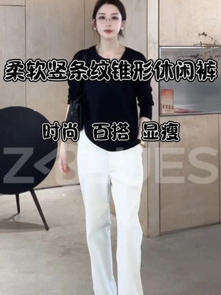 Z.blues【老钱裤】柔软高质棉竖条纹锥形休闲裤 #穿搭 #谁穿谁好看 #美出高级感 #夏季新款 #休闲裤