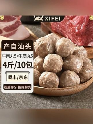 冬日火锅必备!潮汕手打牛肉丸牛筋丸10包量贩装,10袋实心肉丸组合,一口爆汁超满足!#潮汕美食 #火锅食材推荐 #冬日火锅必备 #手工美食制作 #潮汕特产购物