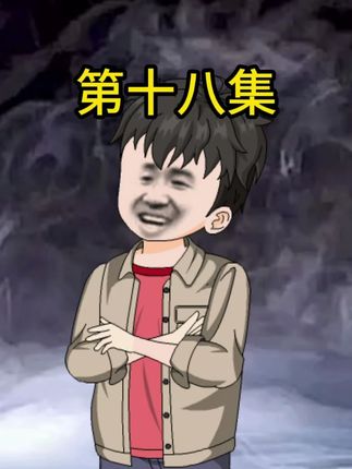 第十八集 | 我升级军部计算机,算力翻了一倍,惊动了京都大佬#二次元 #原创动画 @苦十八