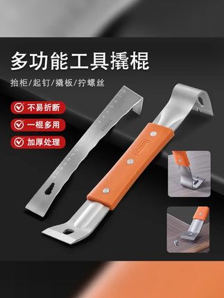 英珀工具高硬度撬棍,轻松装卸木门 地板,高效耐用,装修好帮手! #木工工具 #高性能实用工具 #装修工具