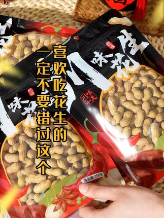 平时喜欢吃花生的,一定不要错过这个川香花生!#花生 #零食