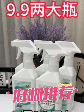 谁懂啊?9.9 元 2 瓶的油污净,用一次就离不开了【2】 #好物推荐🔥 #好物分享🔥 #种草好物 #清洁神器 #厨房好物