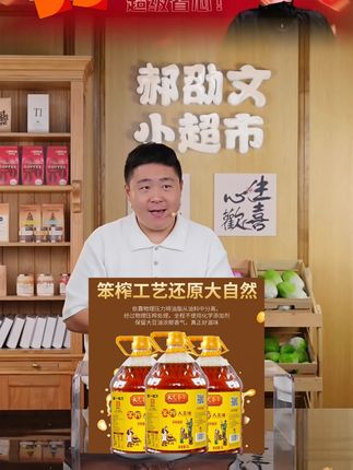 郝劭文推荐 大荒荟萃东北纯笨榨大豆油5升 物理压榨浓香食用油 ,#大豆油 #东北大豆油 #大容量食用油 #压榨油 #郝劭文