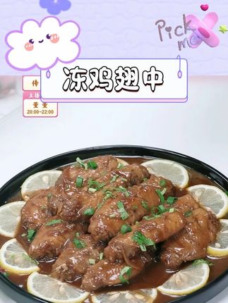 【双汇】冻鸡翅中500g*3袋 包冰率不含冰#冻鸡翅中 #双汇鸡翅中 #冻鸡翅中 #美食分享 #可乐鸡翅