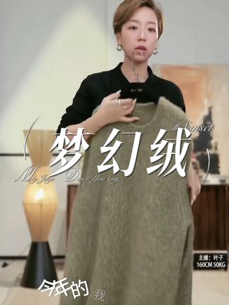 立体绞花肌理+重磅质感,版型挺括不软塌,轻松穿出优雅范儿! #轻奢女装 #羊绒衫 #气质穿搭 #谁穿谁好看 #遮肉显瘦