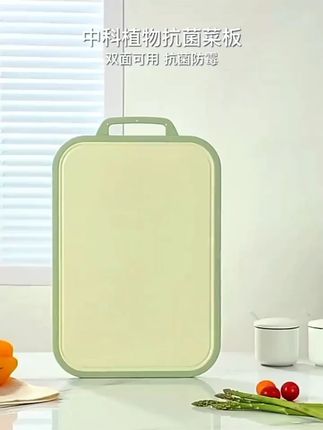 抗菌防霉菜板家用多功能宿舍砧板厨房双面防滑水果案板加厚切菜板 #高档不发霉菜板 #菜板商用耐用 #多功能宿舍砧板 #厨房必备神器 #厨房好物