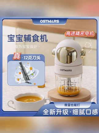 德国OSTMARS多功能家用型插电式高硼玻璃材质婴儿宝宝料理辅食机#婴儿辅食机 #德国品牌 #多功能 #高硼玻璃 #辅食制作