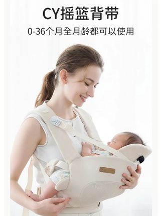 多功能婴儿背带 CY多功能婴儿背带可横抱二合一轻便透气四季通用抱娃神器#多功能婴儿背带 #多功能婴儿背带腰凳 #婴儿背带使用方法 #婴儿背带抱娃神器 #婴儿背带前抱式