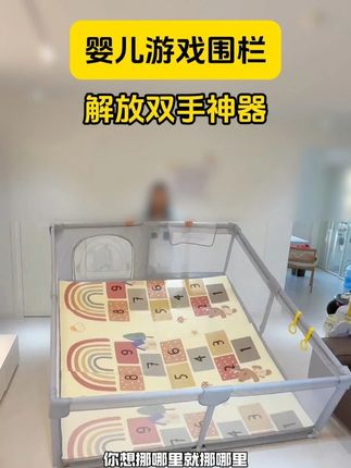 有宝宝后,连吃饭上厕所都没空,有了这个游戏围栏方便多了,可以解放双手啦#宝宝游戏围栏 #游戏围栏 #围栏 #解放双手神器 #带娃神器