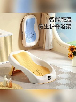婴儿洗澡可折叠感温浴架新生儿坐躺托神器宝宝澡盆通用浴床托防#母婴好物 #婴儿洗澡躺托 #婴儿浴架躺托