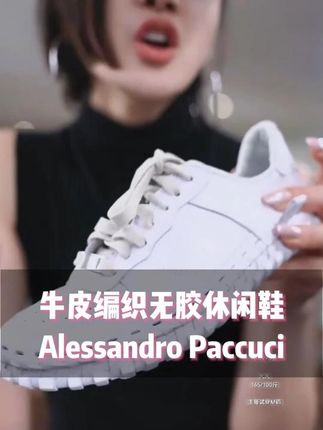 【编织无胶鞋】牛皮系带白色手工缝底时尚休闲鞋,穿过都说超级好 #洛哥 #牛皮鞋 #柔软舒适 #大牌 #高级感穿搭