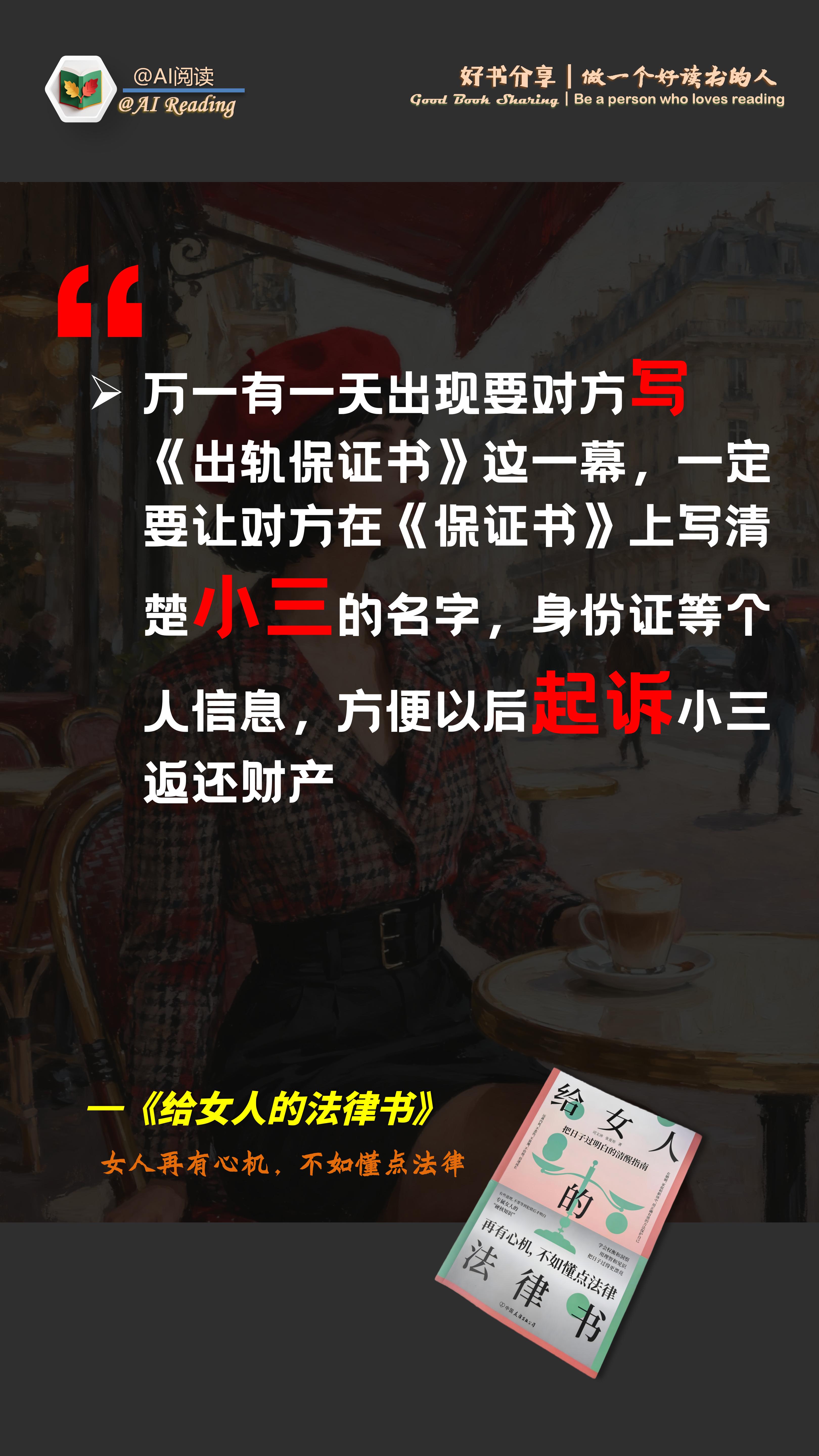 给女人的法律书。女人再有心机,也不如懂点法律