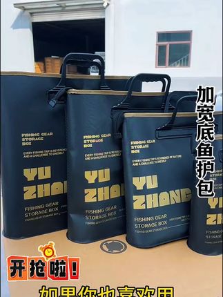 #鱼护包 #鱼护包手提袋 #渔具收纳包 #钓鱼 #渔具用品