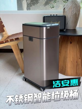 一口气买了三个,这个高颜值智能垃圾桶真的太好用了 #好物推荐🔥 #居家好物 #垃圾桶