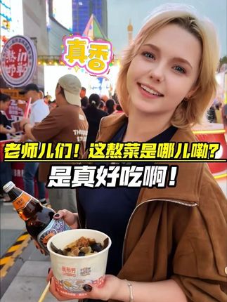 乖乖嘞,老师们,这熬菜到底是哪嘞? #优布劳精酿#邯郸熬菜啤酒节#熬in邯郸#优布劳13周年#2025美乐城优布劳熬菜节