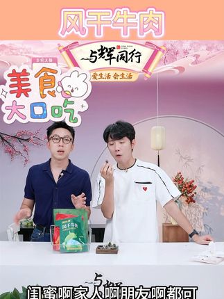 草原风干牛肉5袋简化配料零食爆款解馋熟食#风干牛肉 #解馋小零食 #熟食