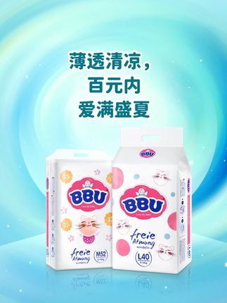 薄透清凉,百元内爱满盛夏 薄透清凉,百元内爱满盛夏#纸尿裤 #母婴好物推荐 #BBU纸尿裤