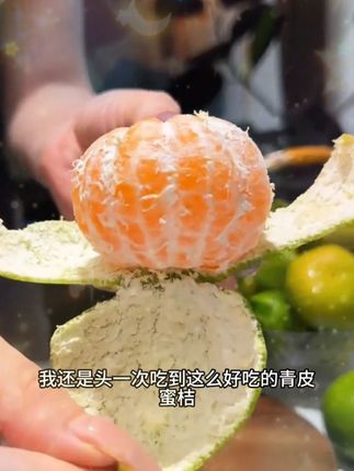 #蜜橘 #超便宜超划算 #产地直发 #大人孩子都爱吃 #口感好