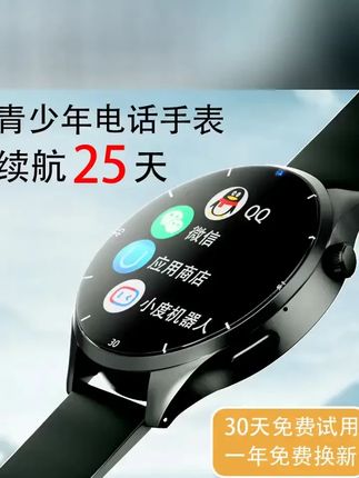 电话手表儿童手表智能手表可插卡全网通 青少年电话手表初高中小学生专用智能可插卡全网通旗舰店正品 #电话手表 #儿童手表 #智能手表 #可插卡 #全网通