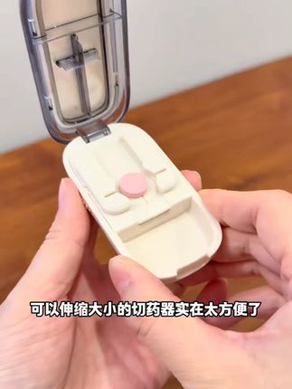 切药器切割剪药品分药器精准一分二四分之一药片分割神器便携小巧#切药器 #药品分割 #便携工具 #家用医疗 #实用好物